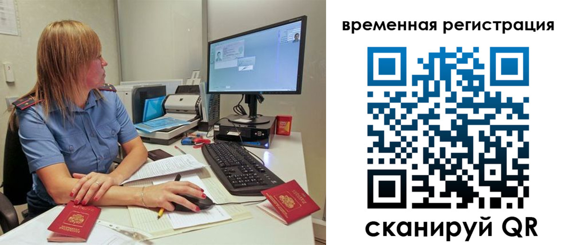 миграционный учет в Райчихинске