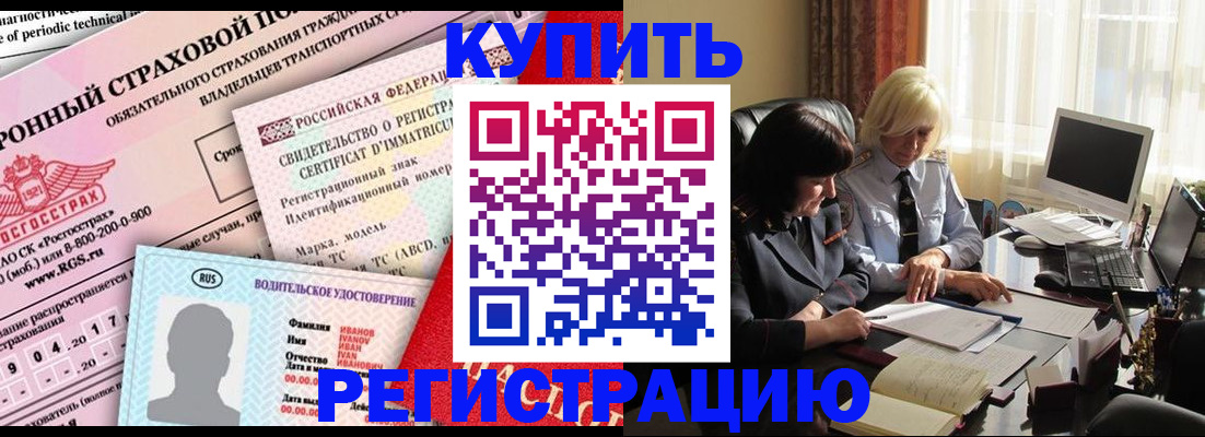 временная регистрация госуслуги в Райчихинске