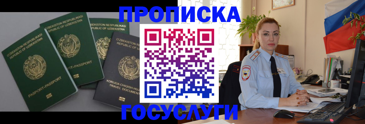 временная регистрация адрес в Райчихинске