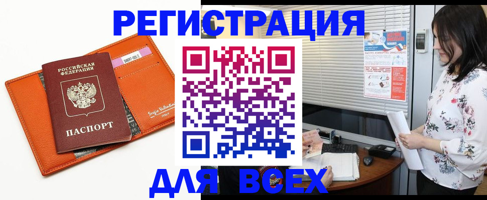 пропишу в квартире в Райчихинске